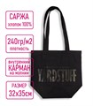 СУМКА-ШОППЕР YARDSTUFF 2252 СУМКА-ШОППЕР YARDSTUFF 2252